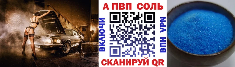 Alfa_PVP кристаллы  Семёнов 