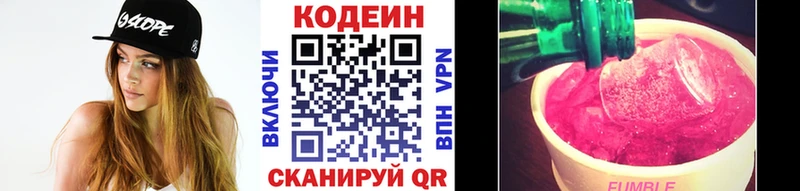 Codein Purple Drank  blacksprut   Семёнов 