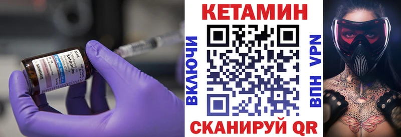 Кетамин ketamine  Семёнов 