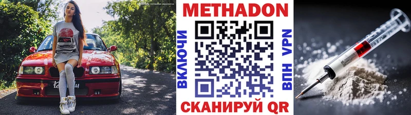 МЕТАДОН VHQ  Семёнов 